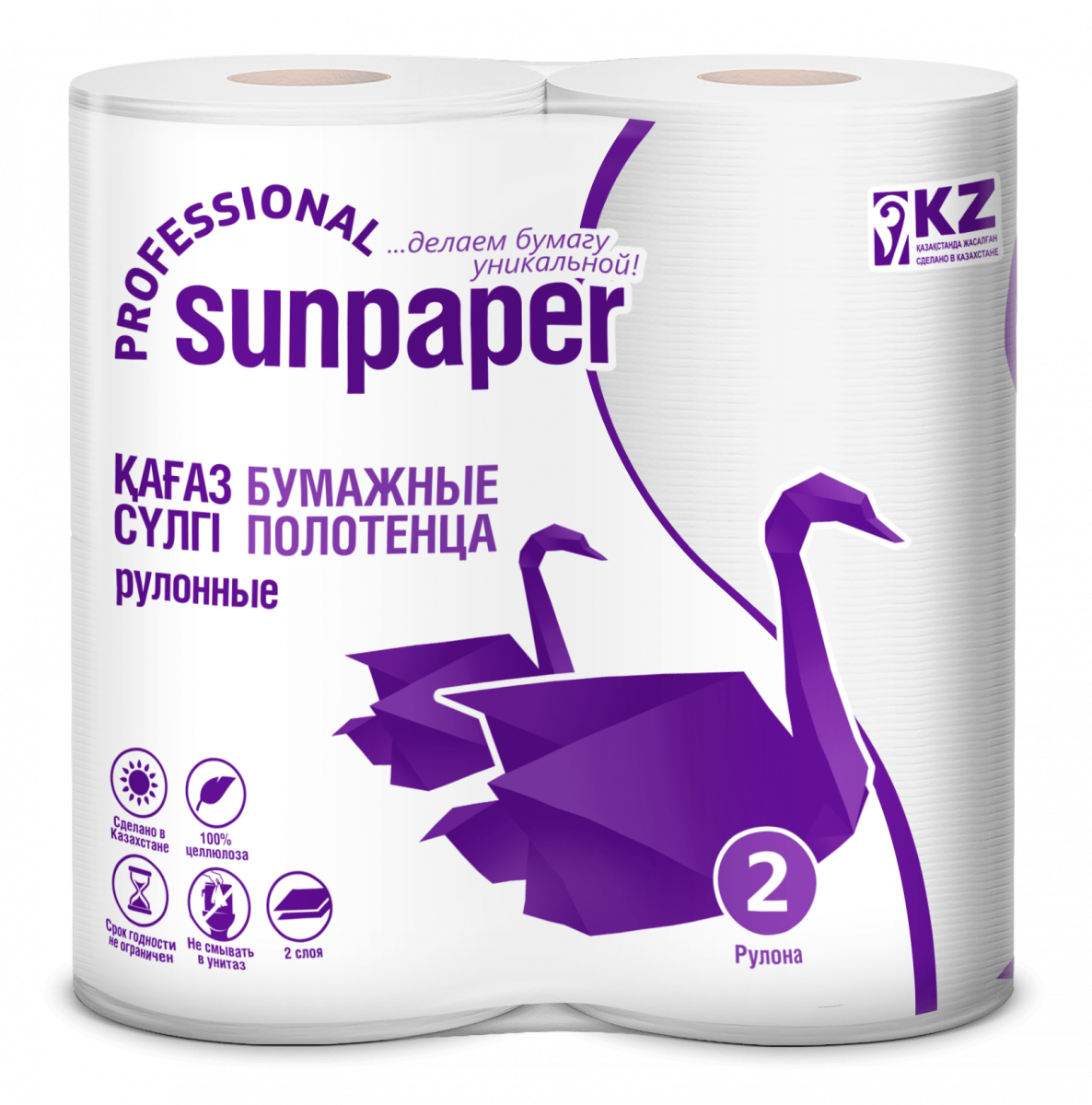 Бумажные полотенца «SUNPAPER PROFESSIONAL» ПРЕМИУМ