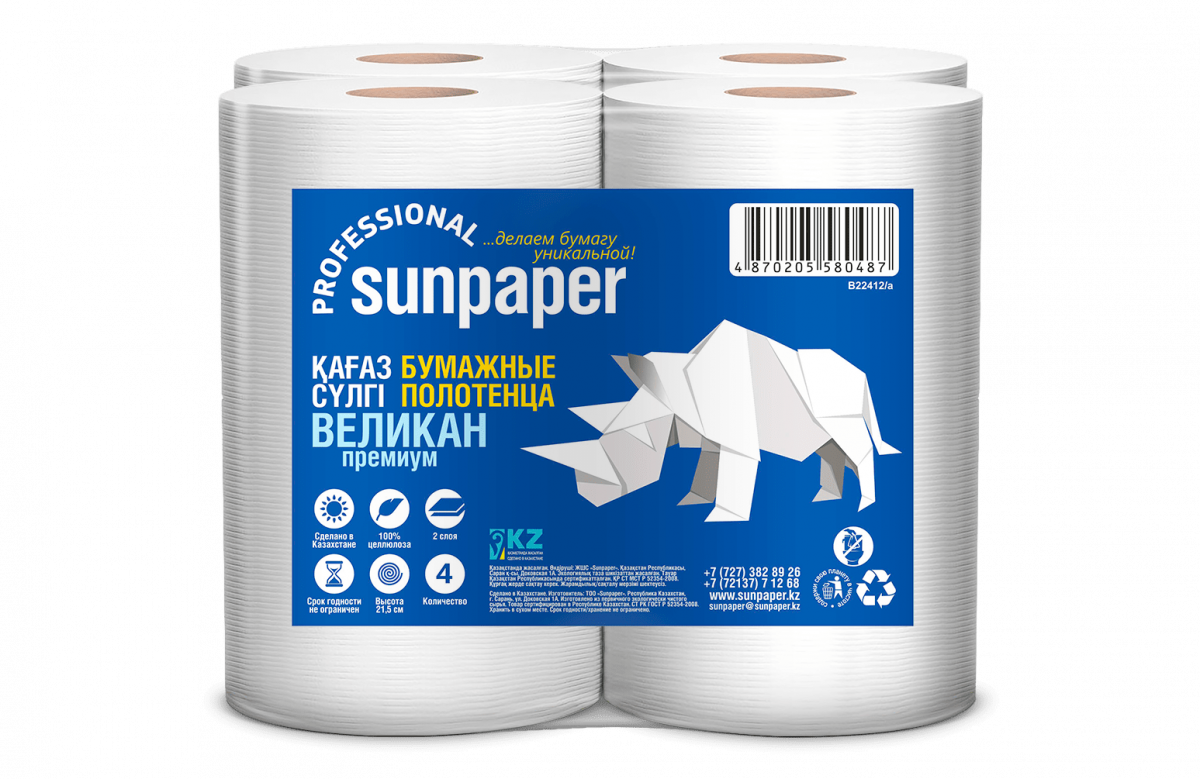 Бумажные полотенца «SUNPAPER PROFESSIONAL» «ВЕЛИКАН» ПРЕМИУМ