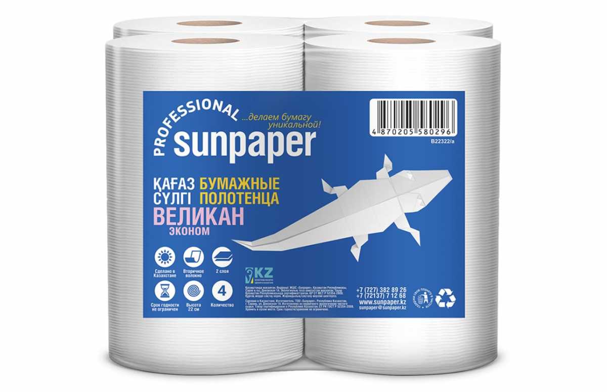 Бумажные полотенца «SUNPAPER PROFESSIONAL»  «ВЕЛИКАН» ЭКОНОМ