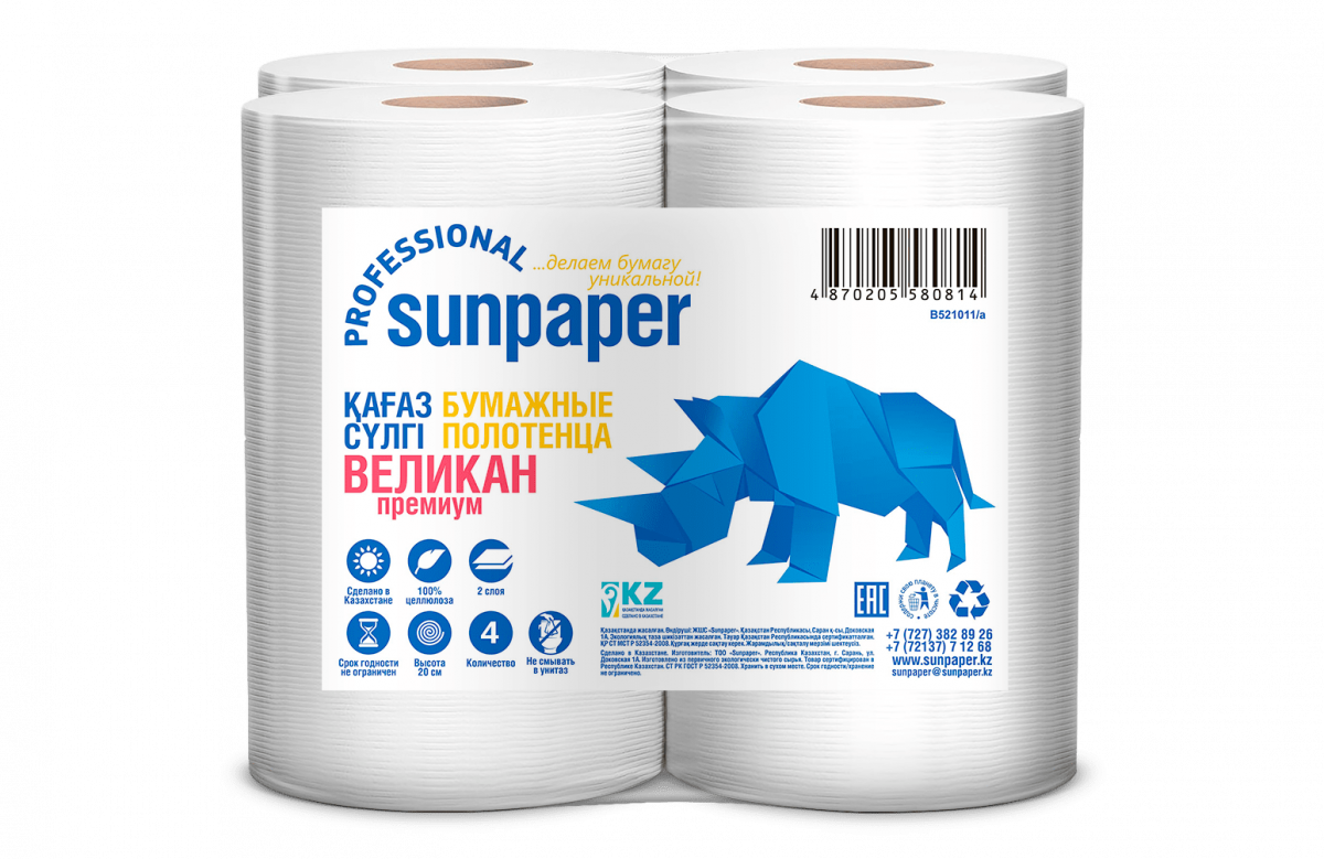Бумажные полотенца «SUNPAPER PROFESSIONAL»  «ВЕЛИКАН» ПРЕМИУМ с перфорацией